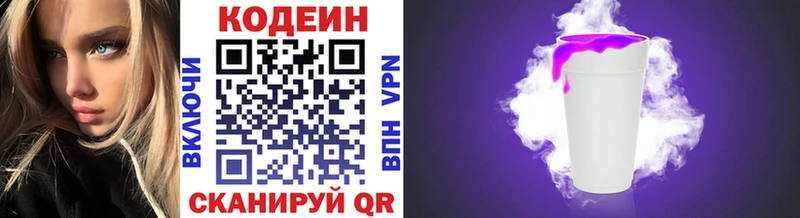 Codein напиток Lean (лин)  Купить  Каменка 