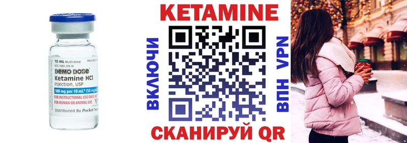 Купить где  Каменка  КЕТАМИН VHQ 