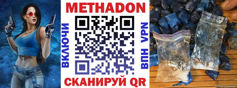 МЕТАДОН methadone  Купить закладки  Каменка 